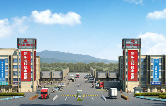 建華長城機(jī)電市場(chǎng)