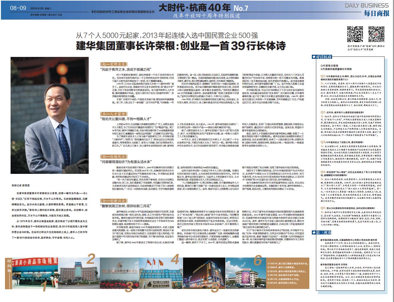 39年前5000元起家，如今杭州半個城北的市場版圖都是它的