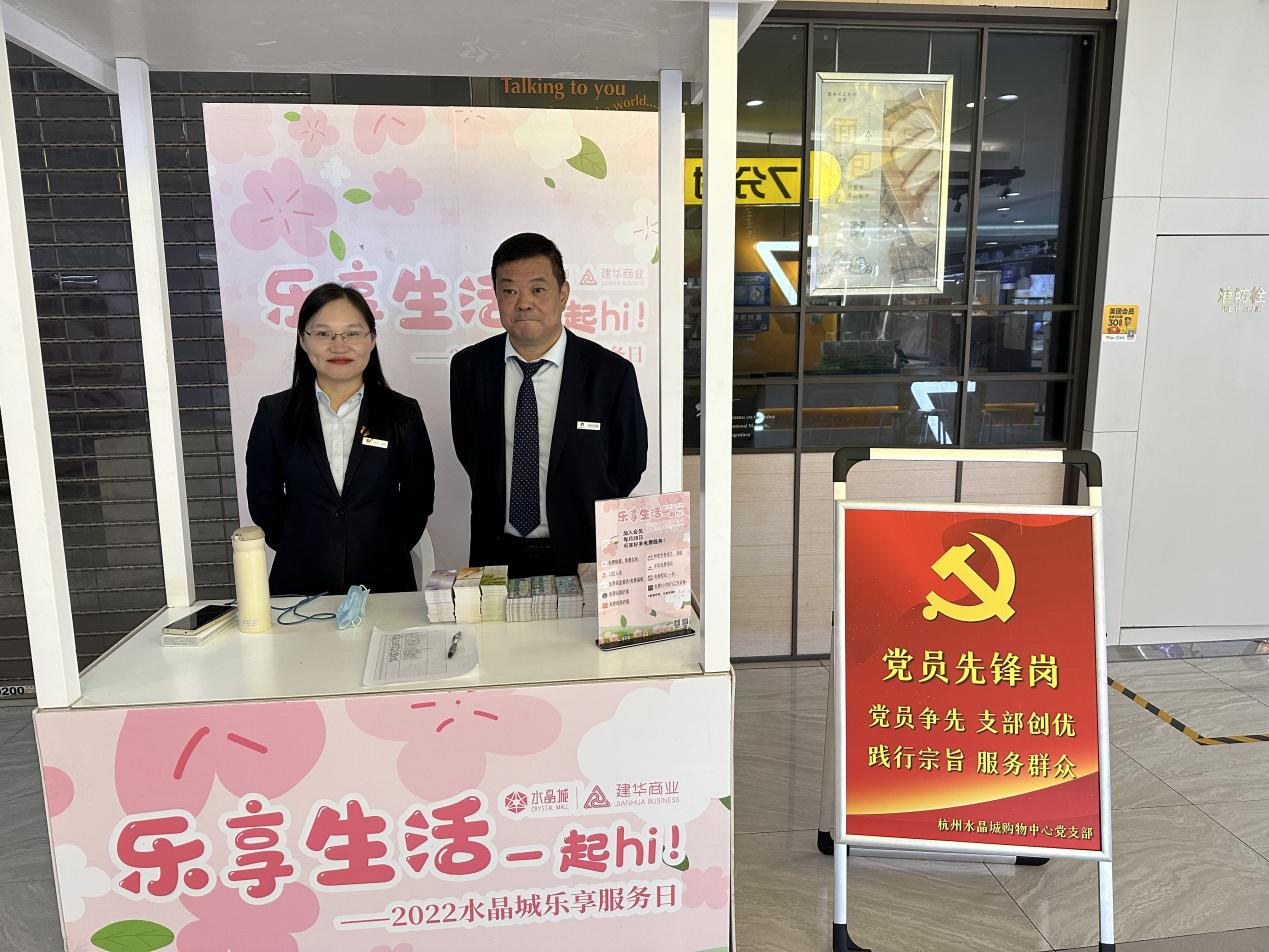 黨員爭先  支部創(chuàng)優(yōu) ——水晶城黨支部設立“黨員先鋒崗”