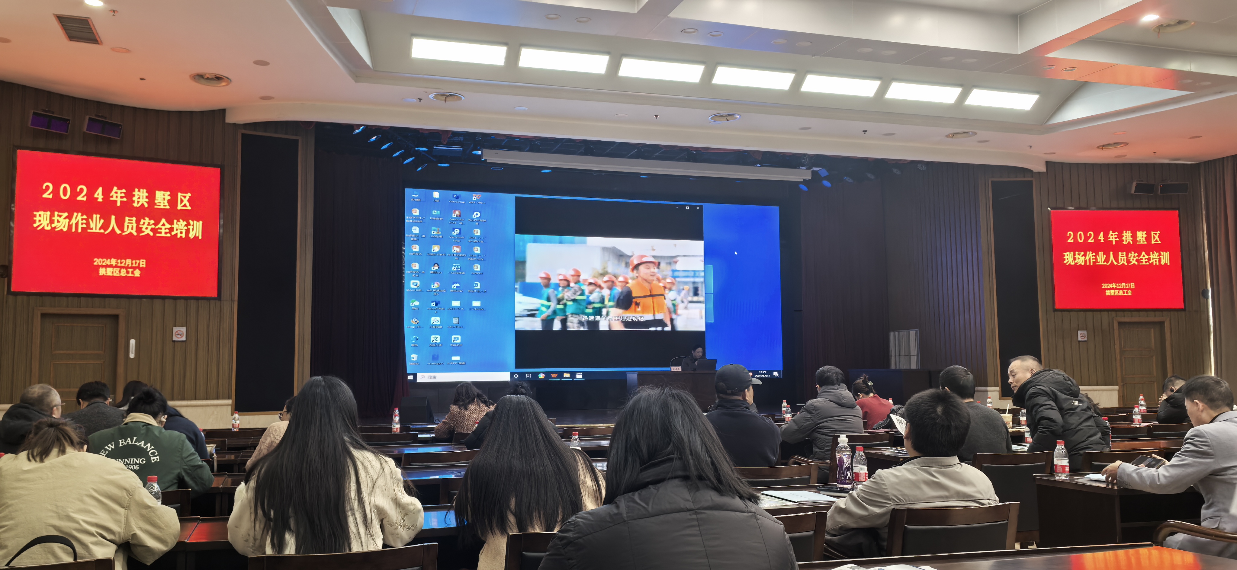 參加杭州市總工會“2024年助企安全兩大專項行動”培訓(xùn)，以提升現(xiàn)場作業(yè)人員安全管理水平
