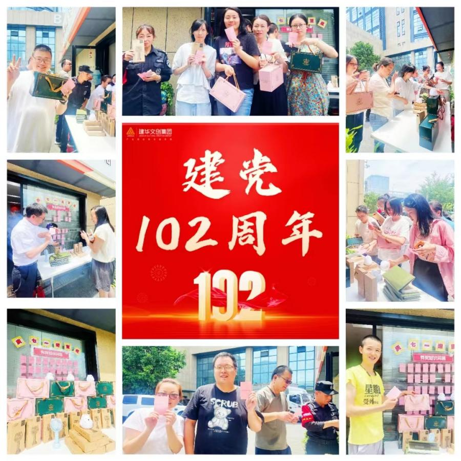 集團黨總支開展“慶七一、迎亞運”黨史知識問答活動
