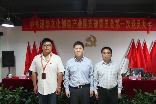 園區(qū)黨支部書(shū)記戴海洋（中）、支部委員姚益虎（左）、張偉強(qiáng)（右）.jpg
